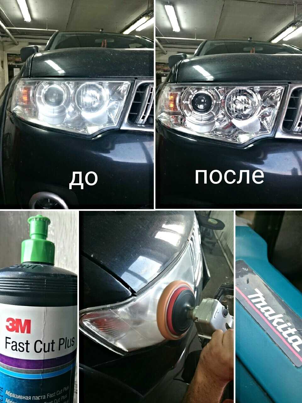 Как выполнить полировку фар автомобиля в домашних условиях