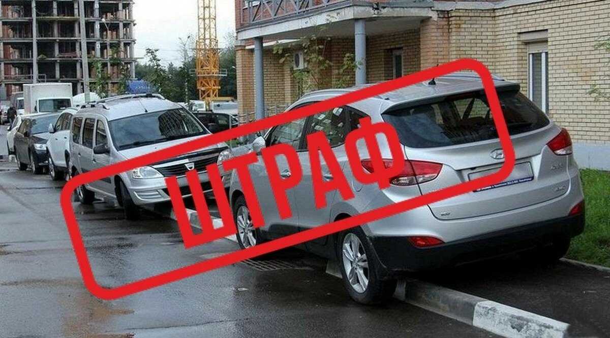 Соседи установили блокиратор парковки во дворе. законно ли это и как бороться с этим