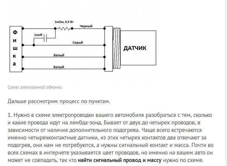 Замена кислородного датчика лямбда-зонд