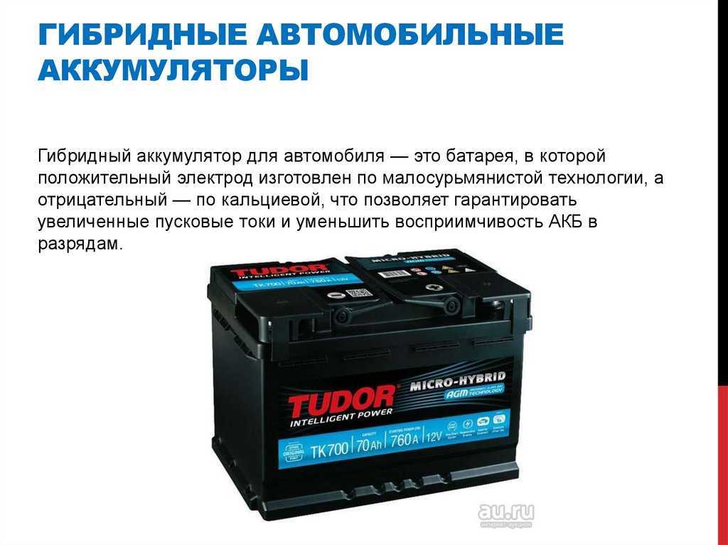 Топ-17 лучших автомобильных аккумуляторов — рейтинг 2021