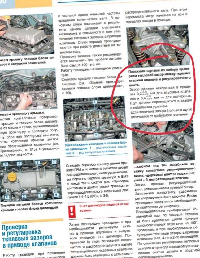 Момент затяжки гбц рено логан - авто-мастерская онлайн