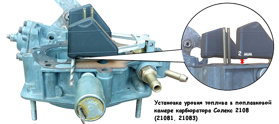 Как настроить карбюратор solex на ниве 21213?