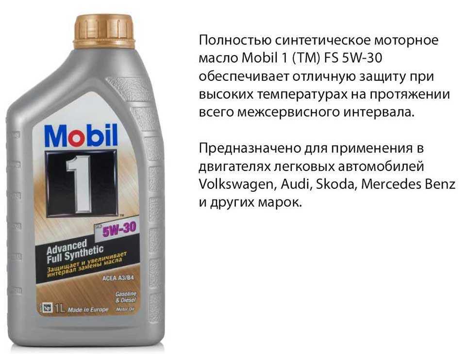Лучшие моторные масла 5w30 и 5w40