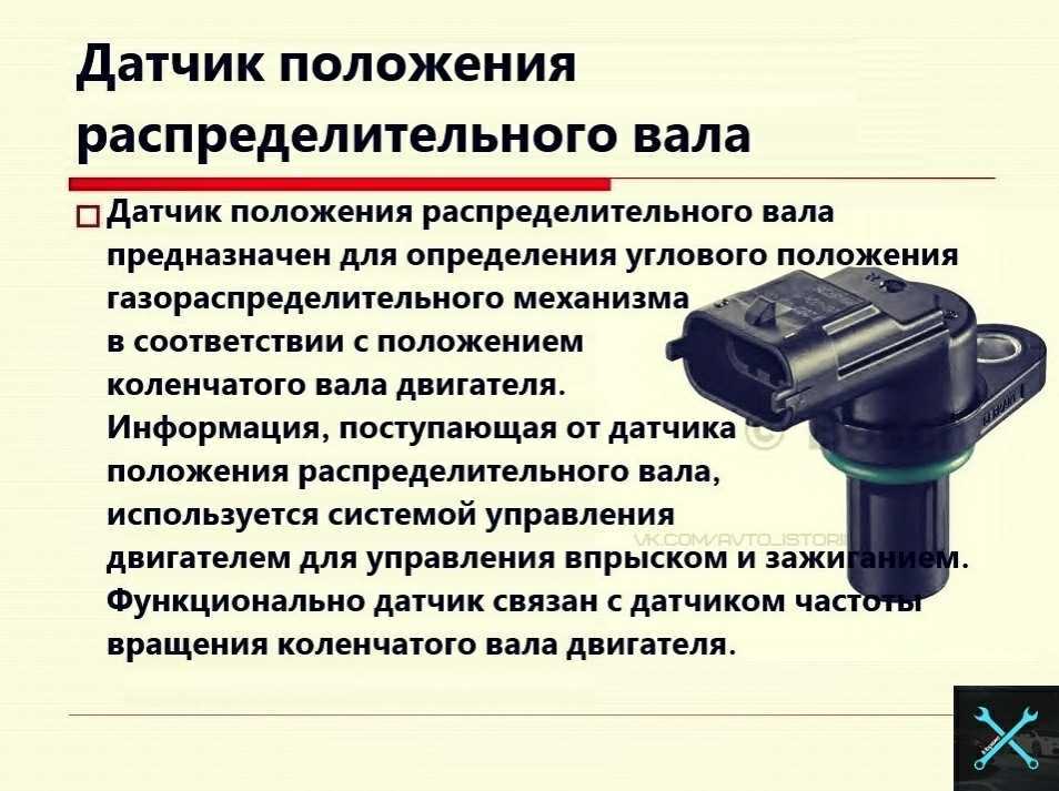 Датчик распредвала на двигателе змз 406: где находится, замена