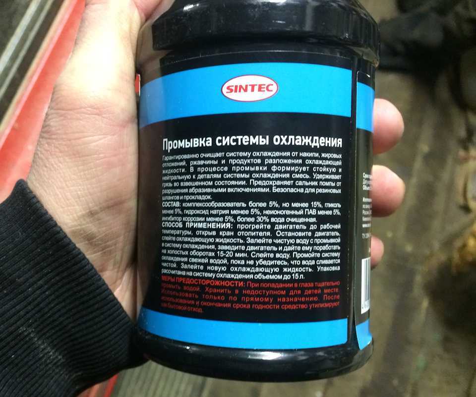 Как промыть систему охлаждения двигателя? — автомобильный портал