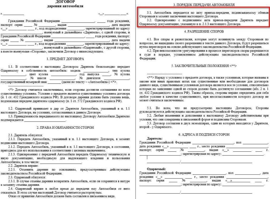 Мошенники при покупке автомобиля – собиратели задатков
