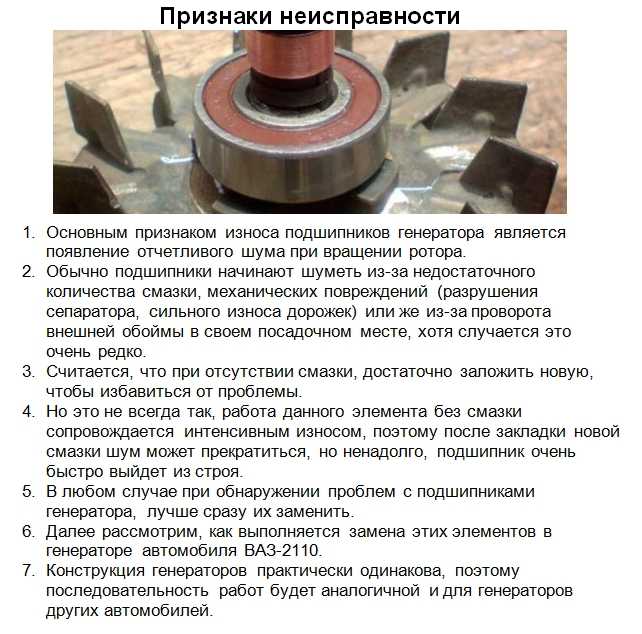 Ремонт генератора ваз-2110, 21102, 2111, 2112