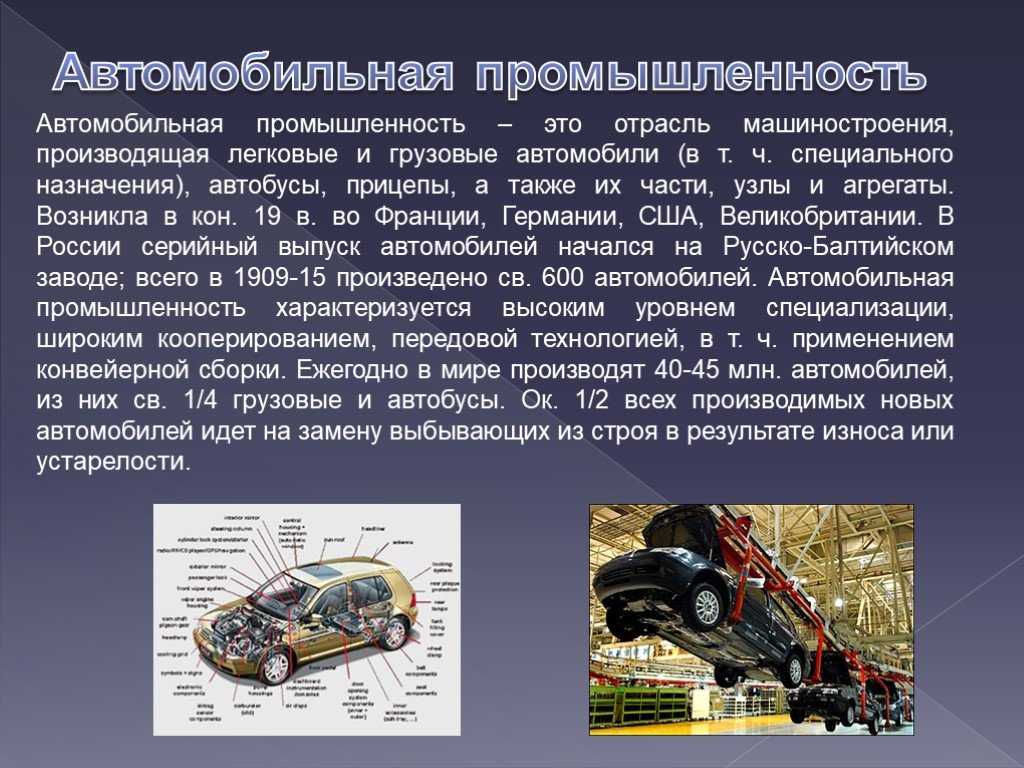 К вопросу об отверточной сборке и локализации производства