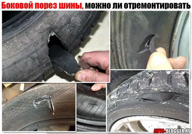 Ремонт бокового пореза шины в сервисе и самостоятельно