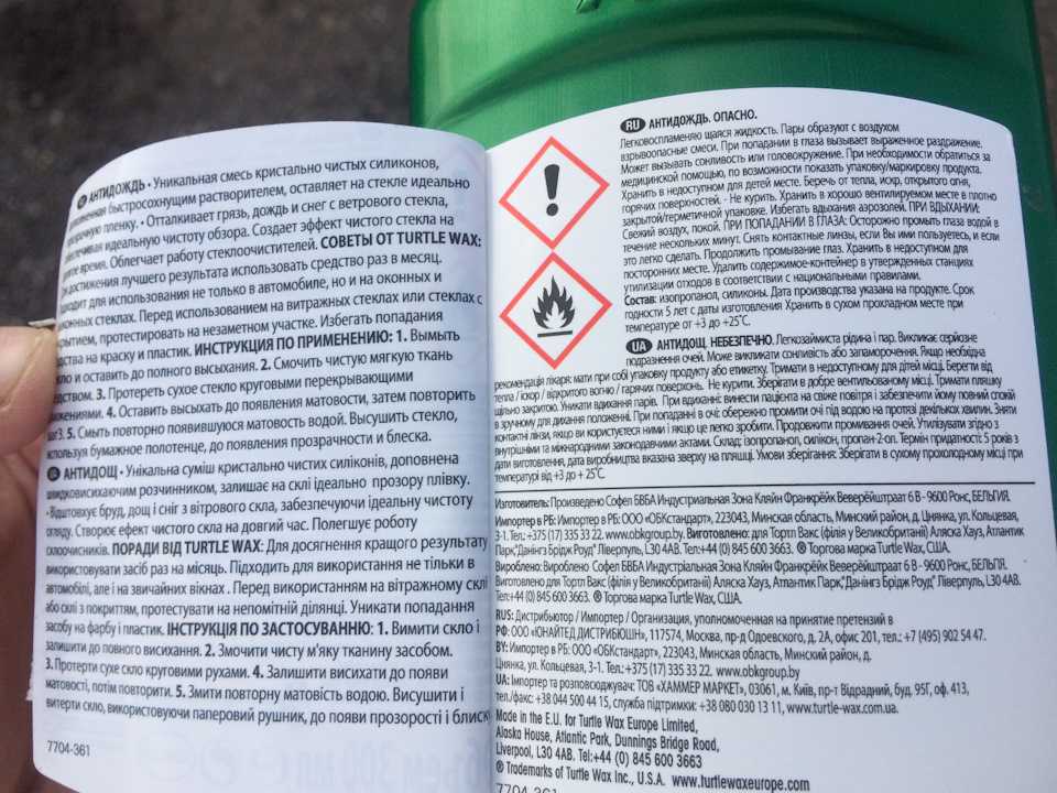Бюджетный антидождь для стекол авто: делаем сами