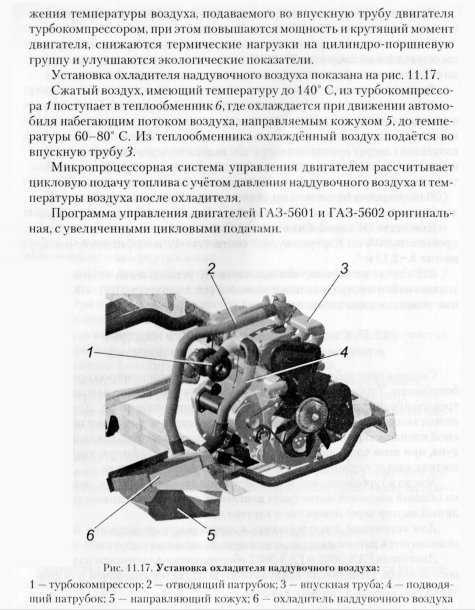 Электрическая схема двигателя газ 560