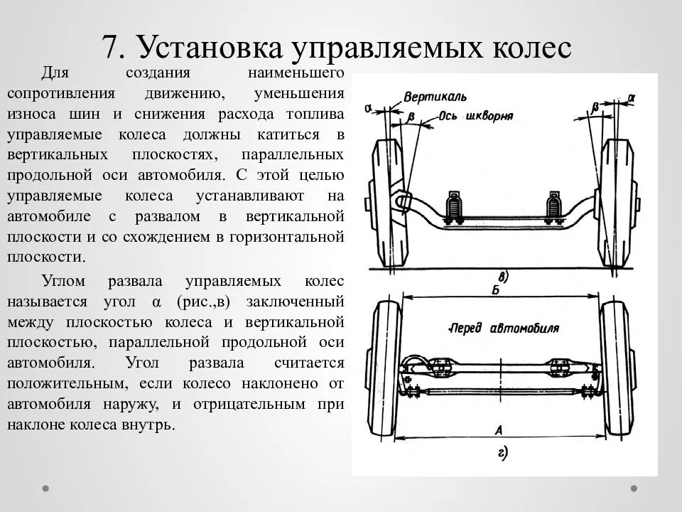 Проверка и регулировка углов установки передних колес автомобиля Газель