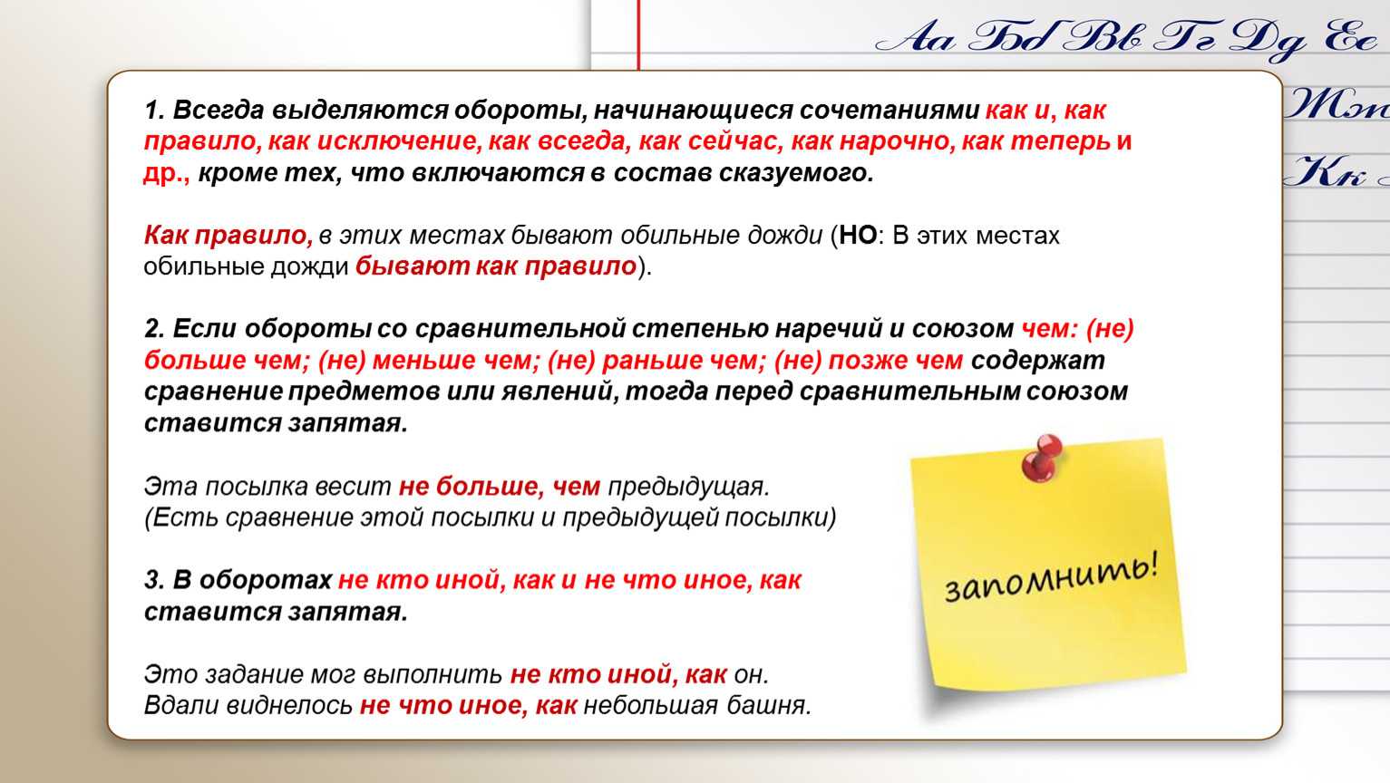 Как правильно кроме того или кроме этого? - места и названия