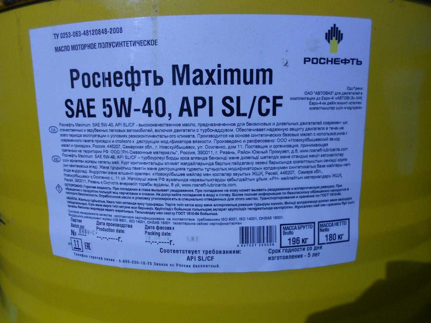 Срок хранения масла Тойота 5w40. Срок годности автомобильного масла. Срок хранения моторного масла в канистре. Срок годности машинного масла.