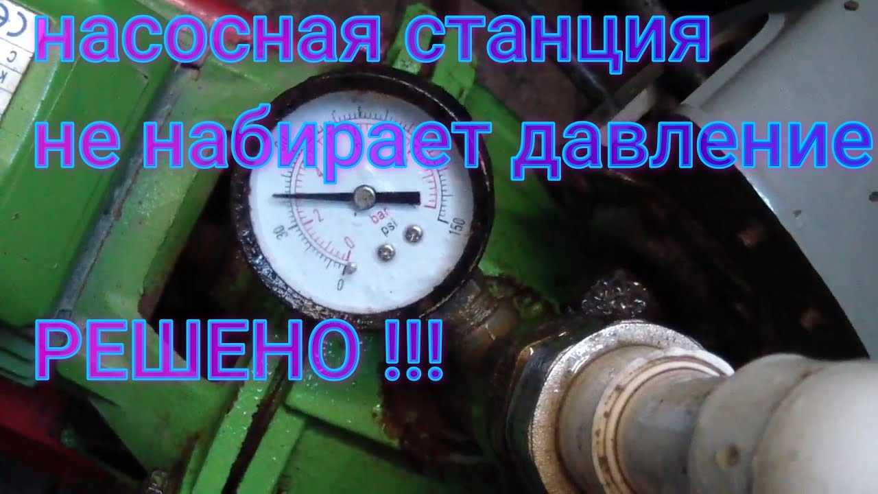 Причины неисправностей насосной станции и их устранение своими руками
