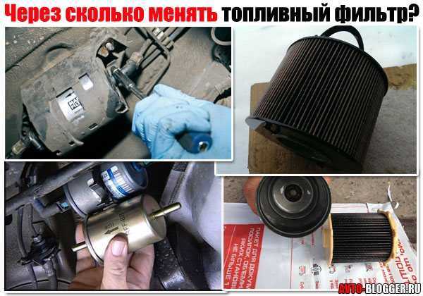 Фильтр тонкой и грубой очистки топлива: устройство, очищение, замена | auto-gl.ru