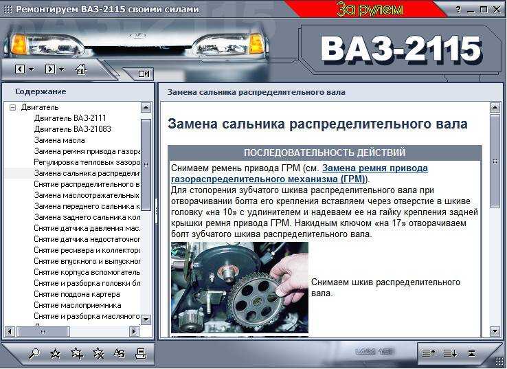 Инструкция по эксплуатации ваз 2115 инжектор