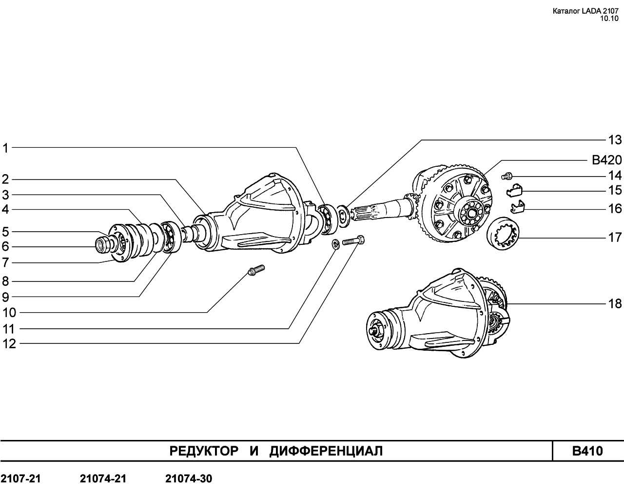 Замена сальника редуктора заднего моста ваз 2107 - автомобильный портал automotogid