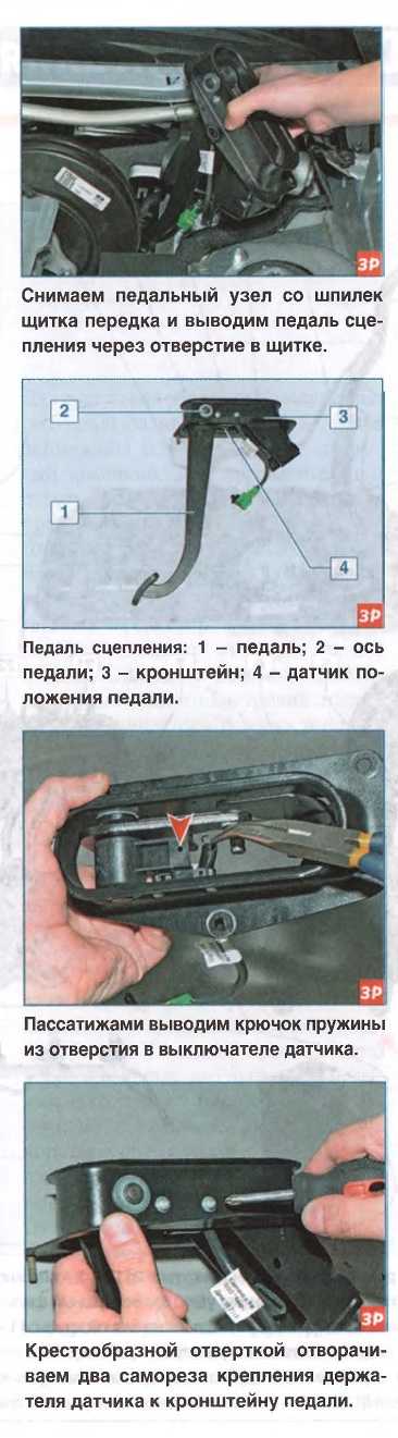 Датчик педали сцепления автомобилей лада