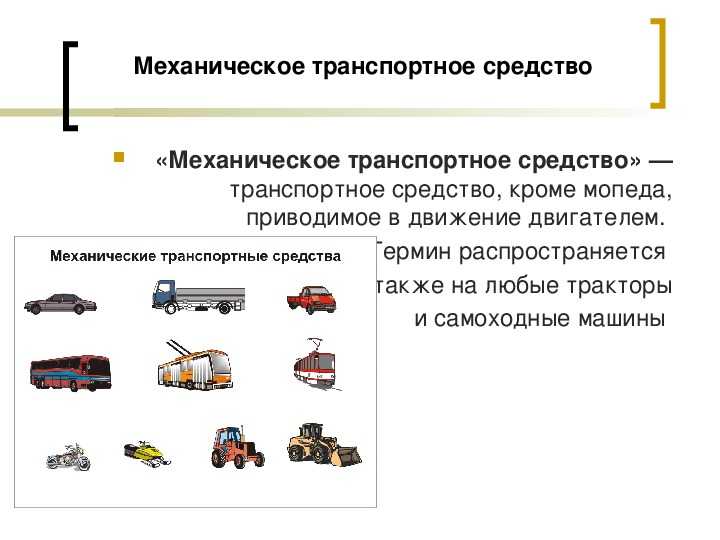 Оборудование кузова автомобиля