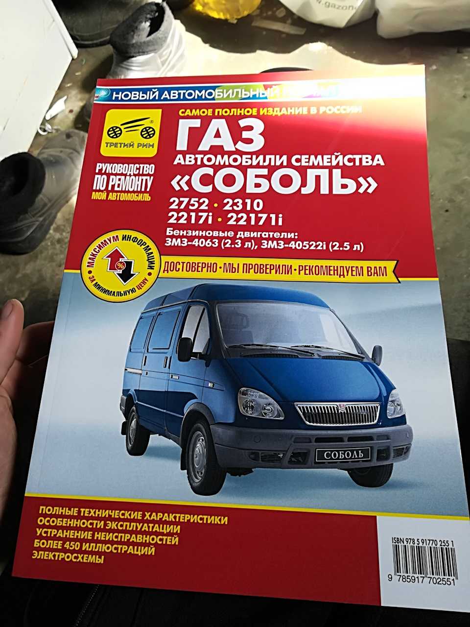 Порядок подключения в/в проводов змз 405, 406, 409