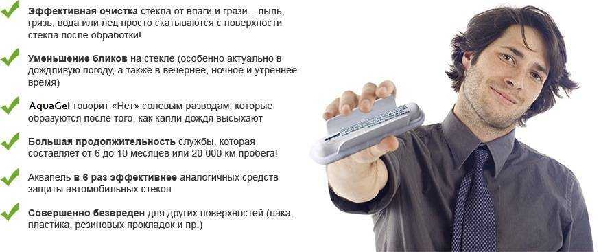 Аквагель развод или правда, отзывы