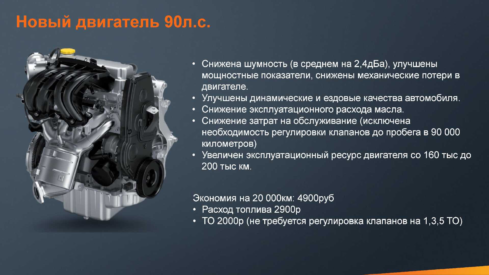 Двигатель ваз 21114 1.6 л. 8 кл. инжектор технические характеристики, расход масла, ресурс