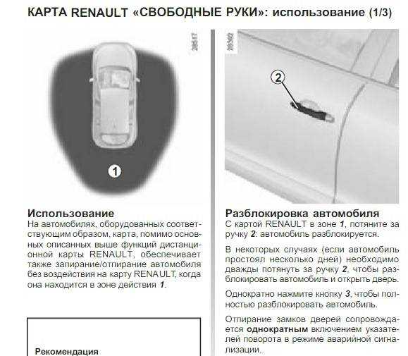 Как завести рено меган 2 в мороз - журнал "автопарк"