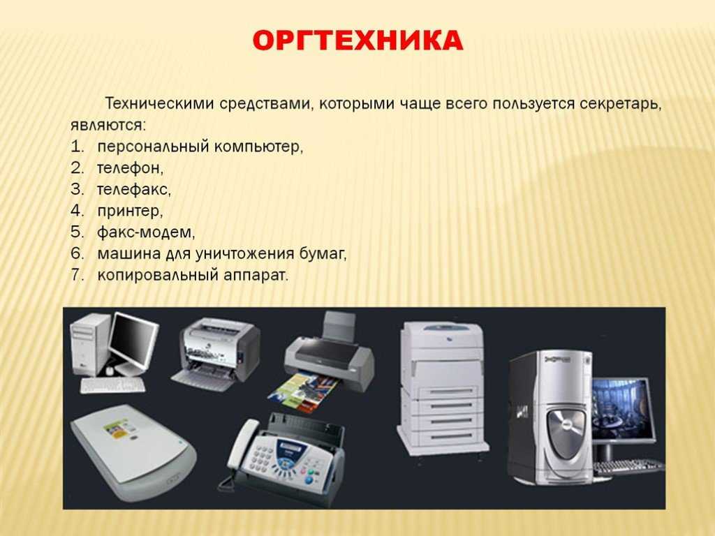Используется