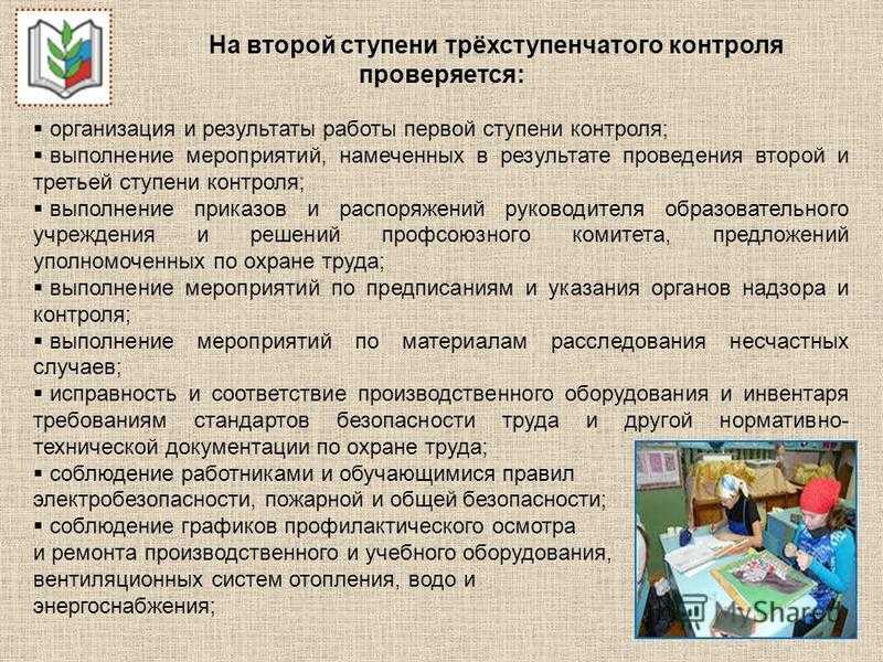 Методы оценки технического состояния оборудования