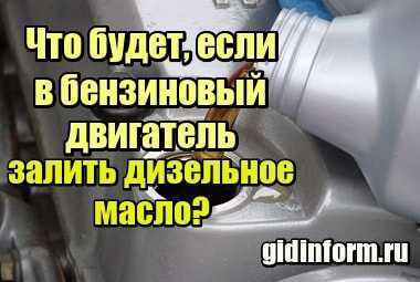 Чем отличается дизельный двигатель от бензинового: сравнение