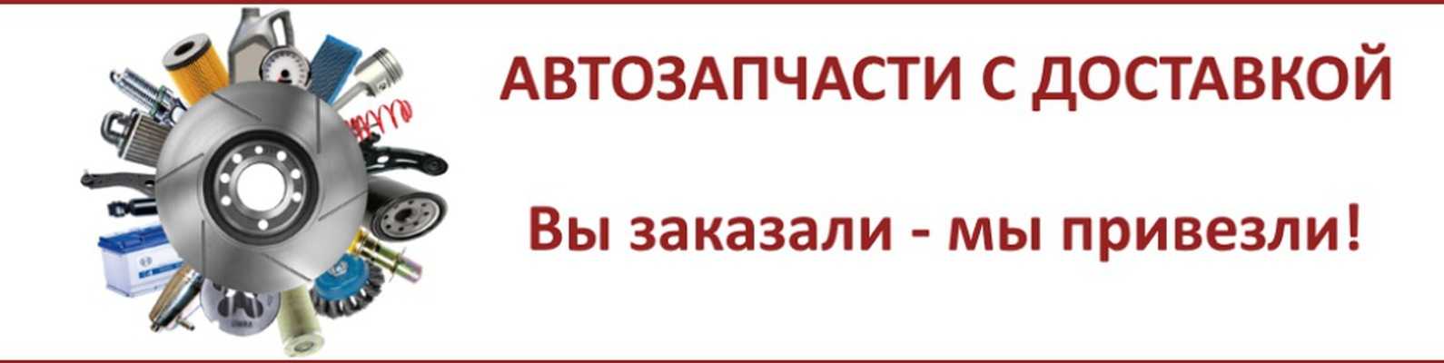 Секреты подбора запчастей для автомобиля