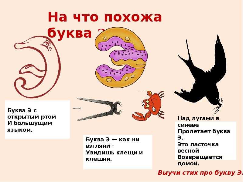 Э [1979 успенский л.в. - по закону буквы]
