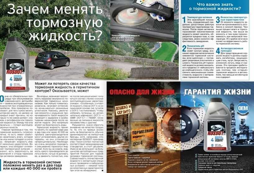 Как часто менять тормозную жидкость