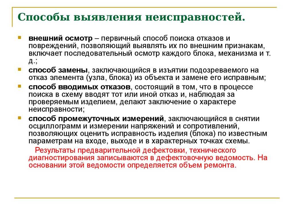 Характерные неисправности электрооборудования и способы их устранения. современный монтаж электропроводки и теплых полов