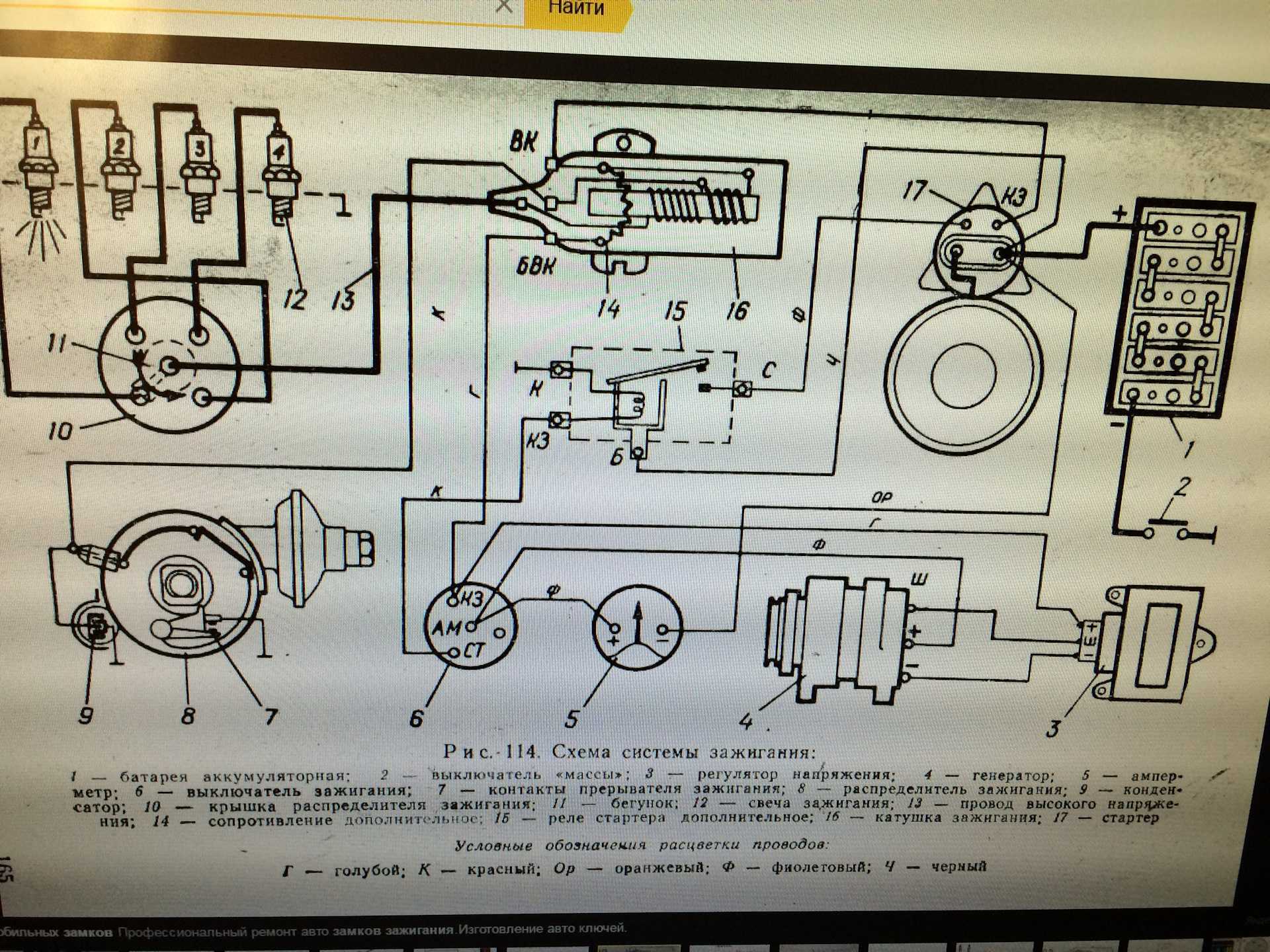 Уаз 3303 схема электропроводки старого образца