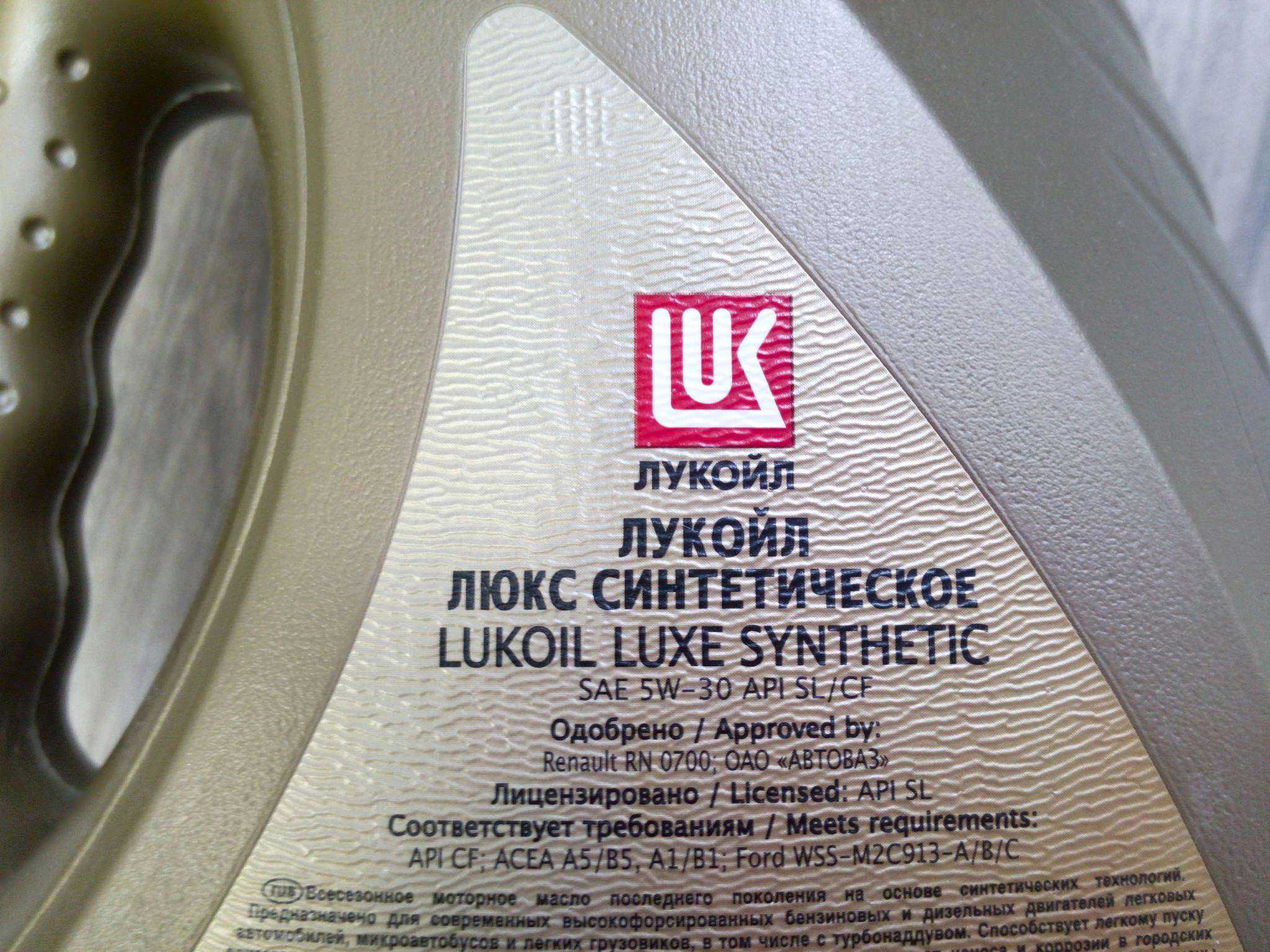 Обзор моторного масла лукойл люкс 5w40