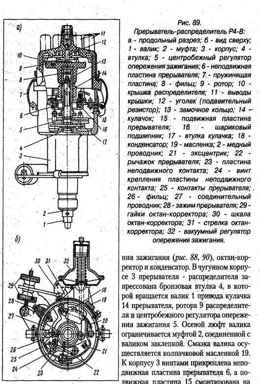 Корректор угла опережения зажигания