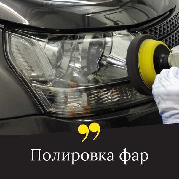 4 способа восстановления отражателей фар своими руками