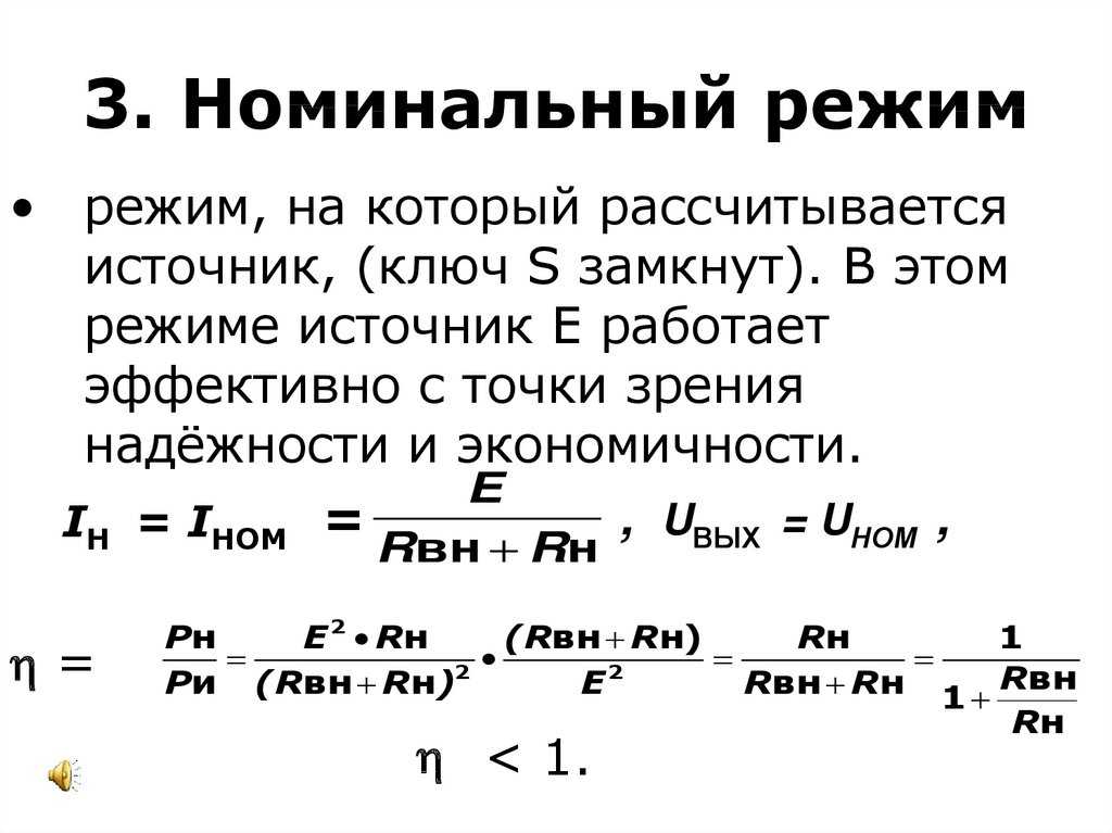 Устройство автомобилей