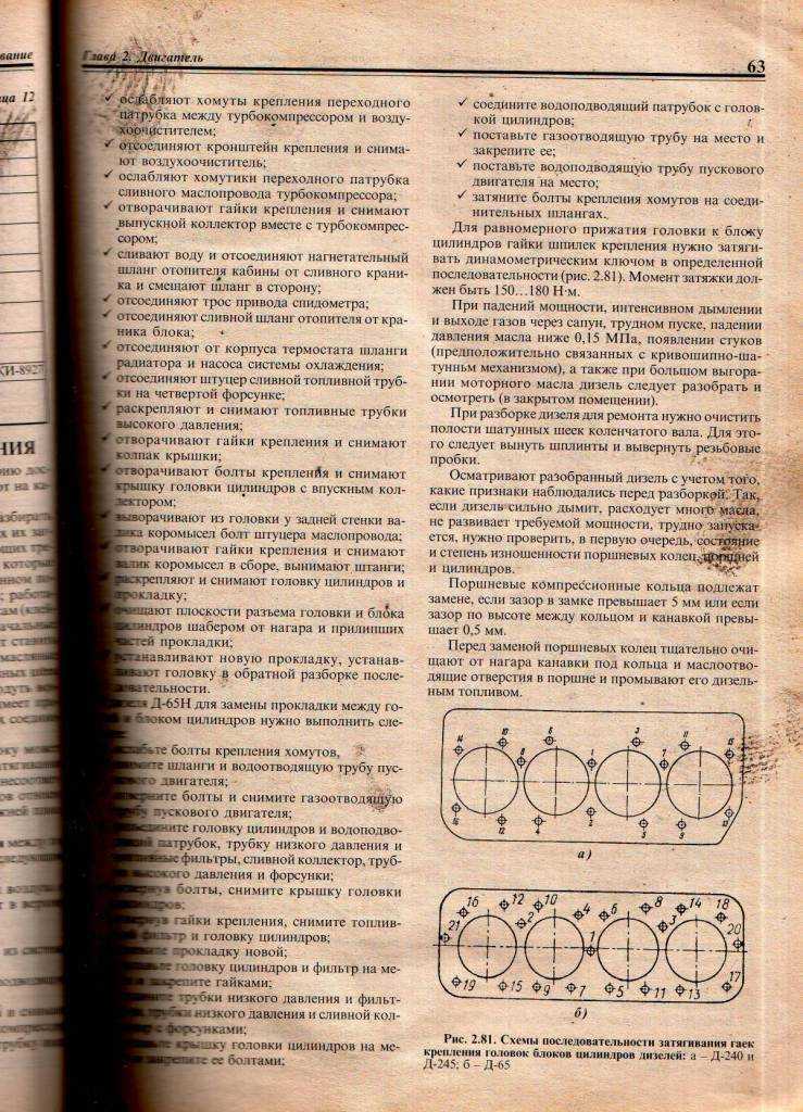 Регулировка клапанов мтз-80,82: порядок работ, схемы и особенности