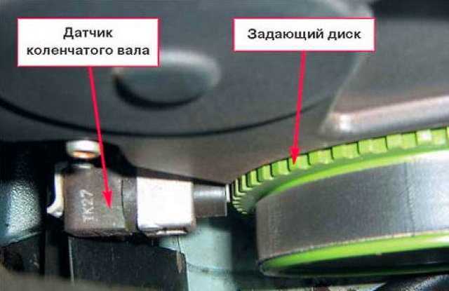Как завести инжекторный двигатель с неисправным датчиком коленвала