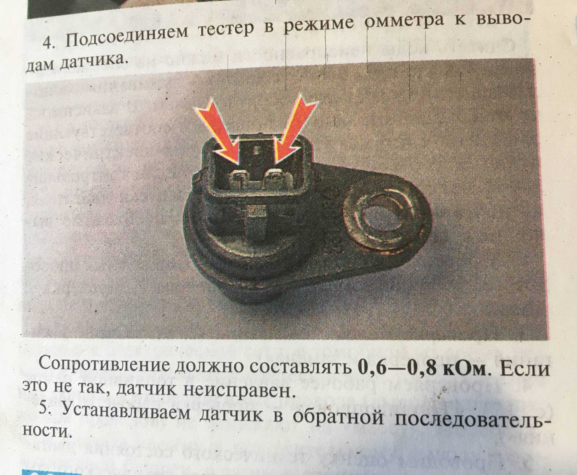 Как снять датчик парктроника с заднего бампера шкода октавия а5