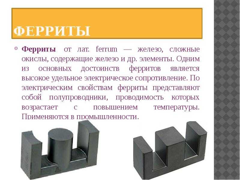 Ферритовый фильтр как правильно установить. для чего нужна ферритовая оболочка, или прощай, помехи! для чего нужны ферритовые фильтры