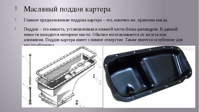 Renault logan замена прокладки масляного картера