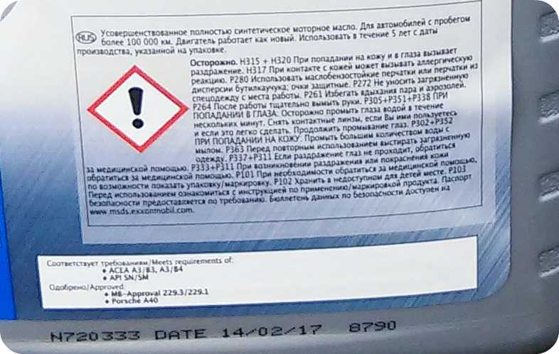Срок годности синтетического и минерального моторных масел от разных производителей в закрытой канистре или бочке, а также в двигателе при малой эксплуатации