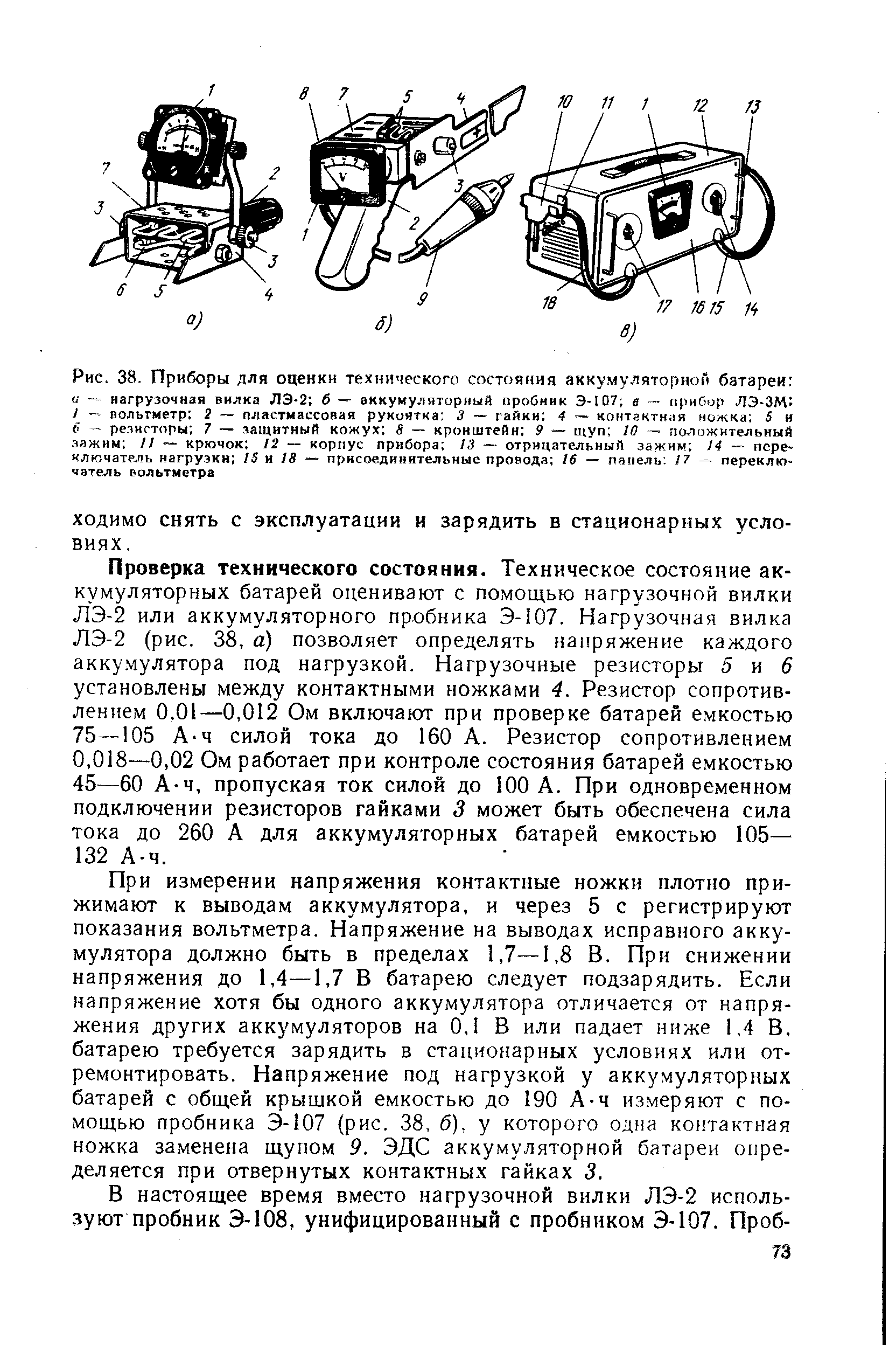 ⚡ проверка аккумулятора нагрузочной вилкой перед покупкой и на машине