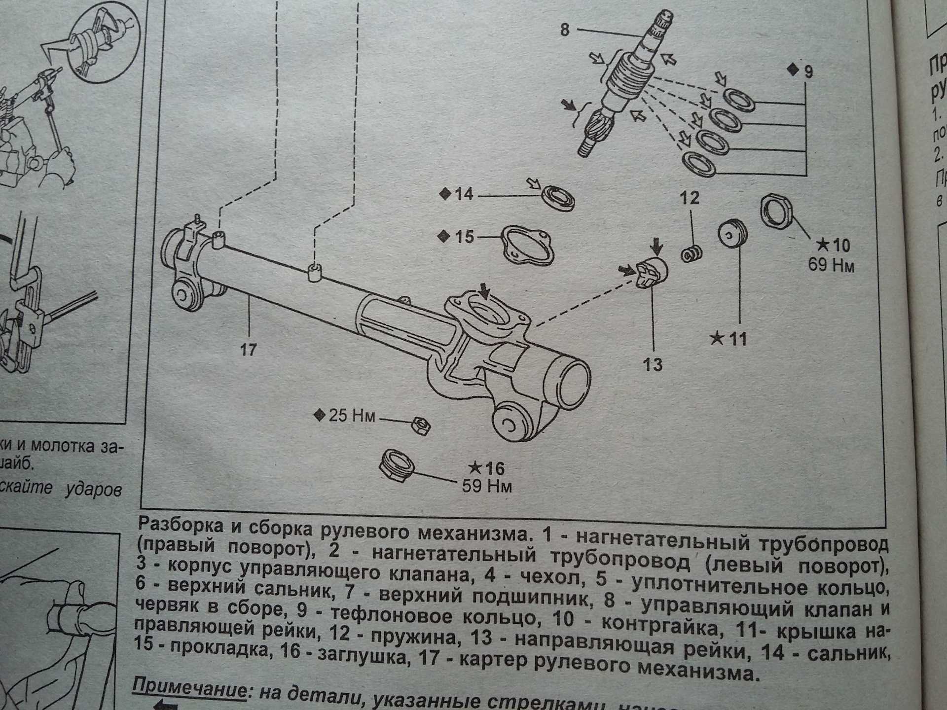 Рулевая рейка тойота схема. Схема рулевой рейки Камри 40. Рулевое управление Тойота Камри 40 схема. Рулевое управление Камри 40. Система рулевое управление Тойота Камри 50.