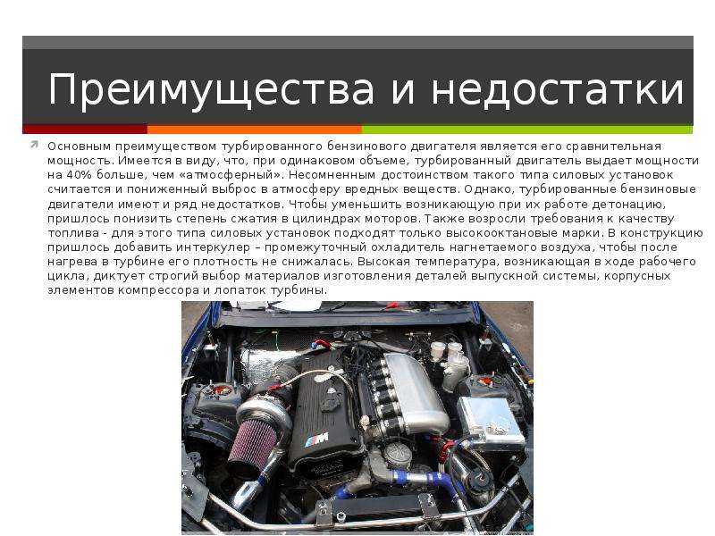 Какой двигатель лучше: атмосферный или турбированный, сравнение показателей