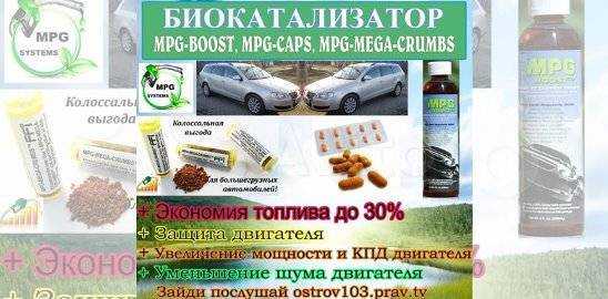 Ffi - экономия топлива и бизнес для всех - boost